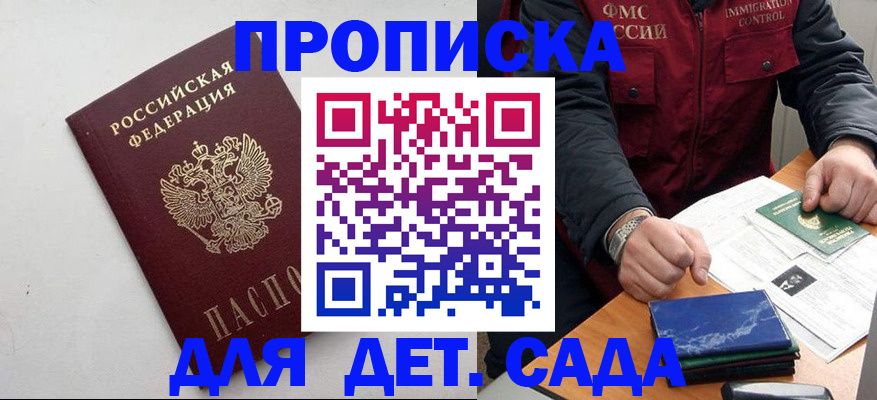 прописка для военкомата в Новоульяновске