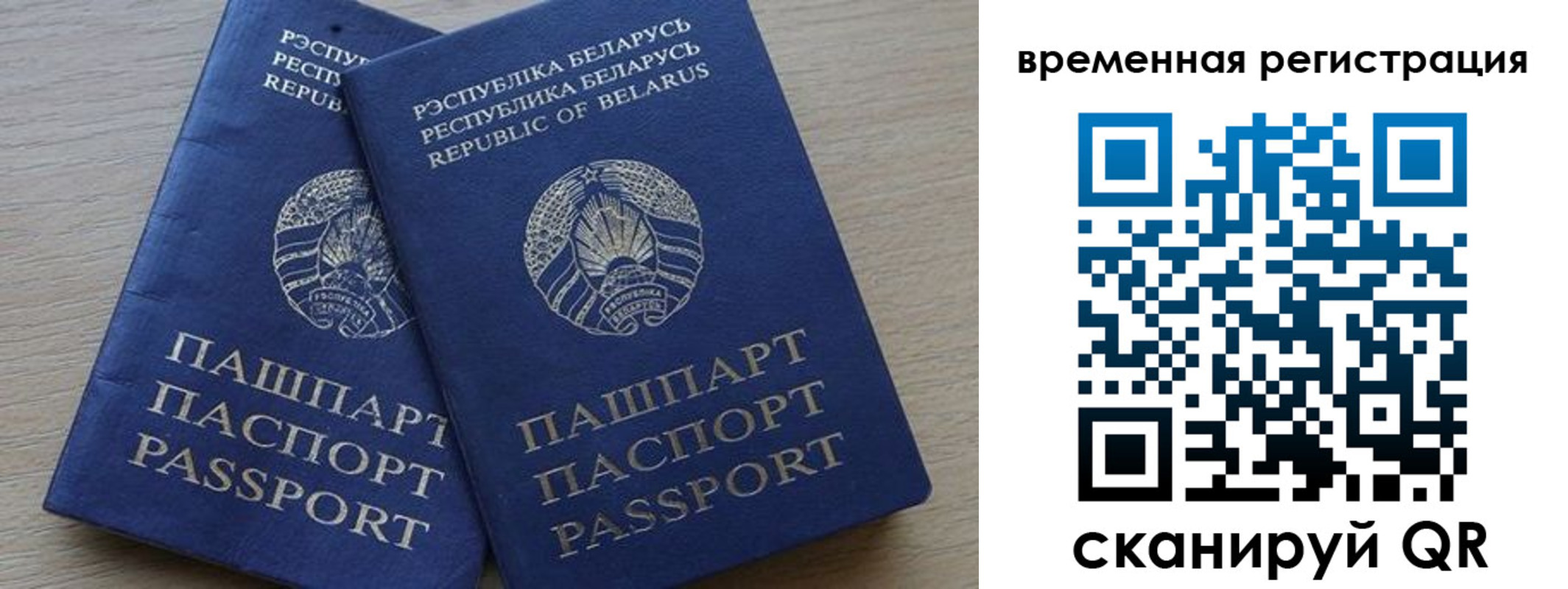 временная регистрация в Новоульяновске