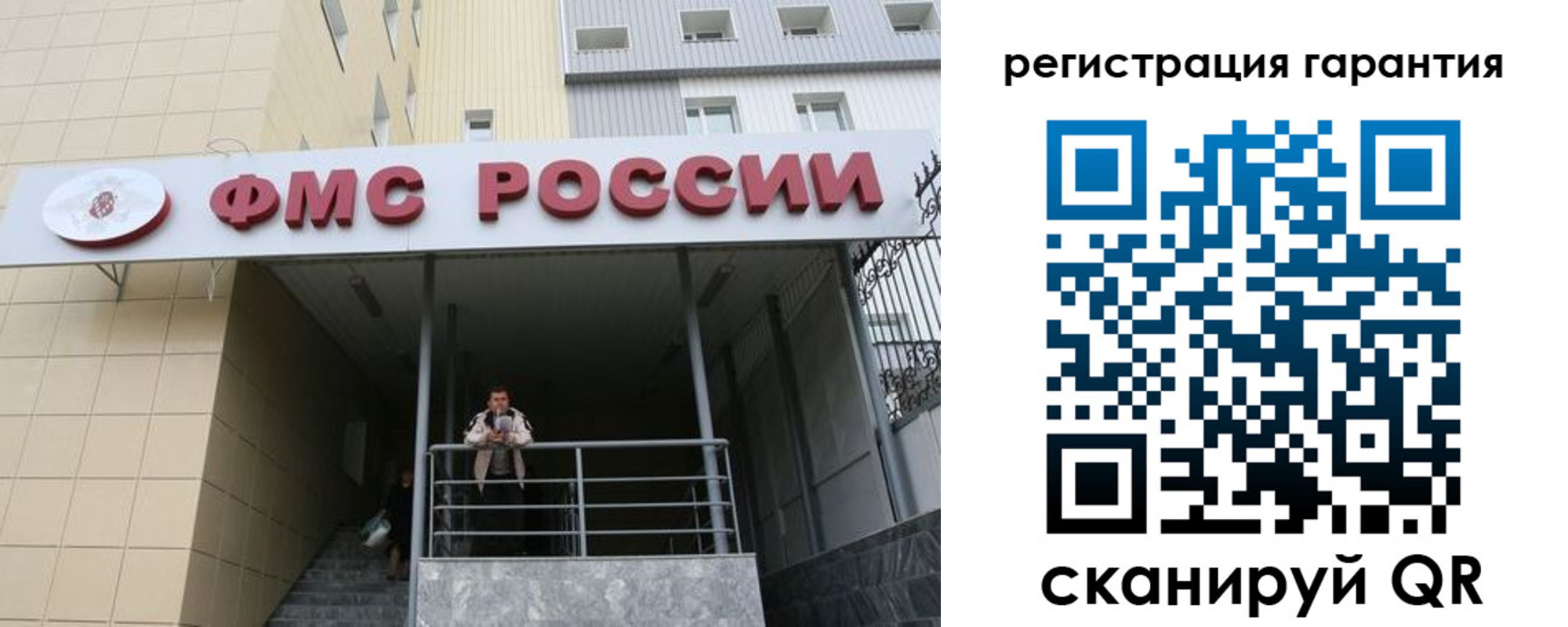 прописка штамп в Новоульяновске