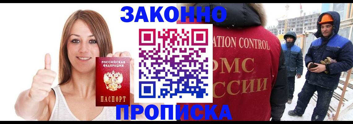 прописка ребенка в Новоульяновске
