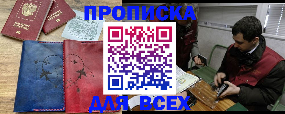 прописка в Новоульяновске