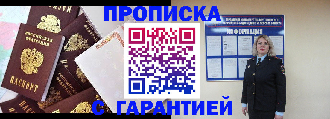 прописка для военкомата в Новоульяновске