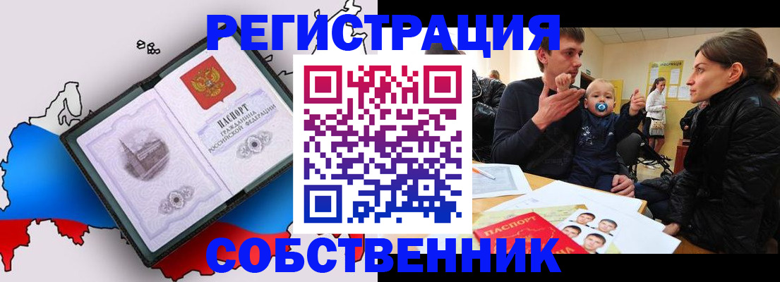 прописка для военкомата в Новоульяновске
