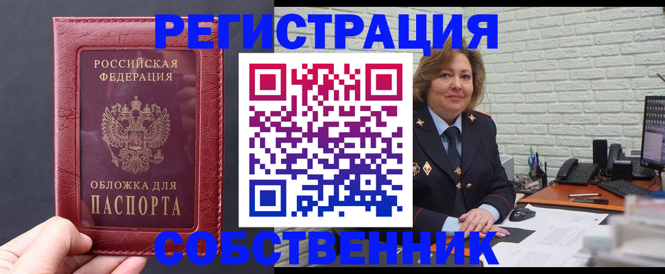 временная регистрация гарантия в Новоульяновске