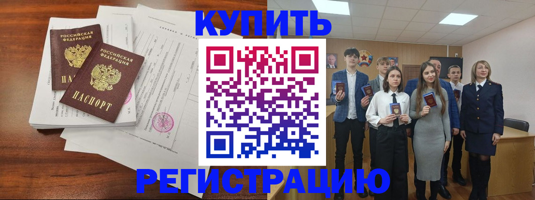 прописка регистрация в Новоульяновске