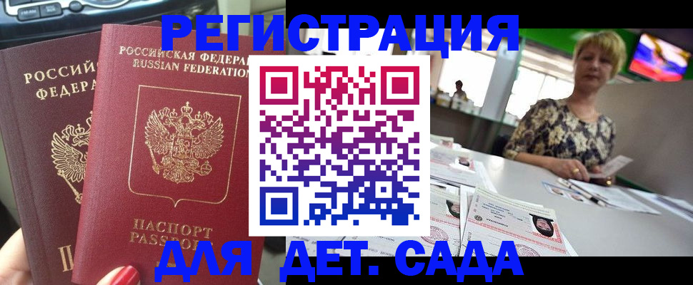 прописка в квартире в Новоульяновске