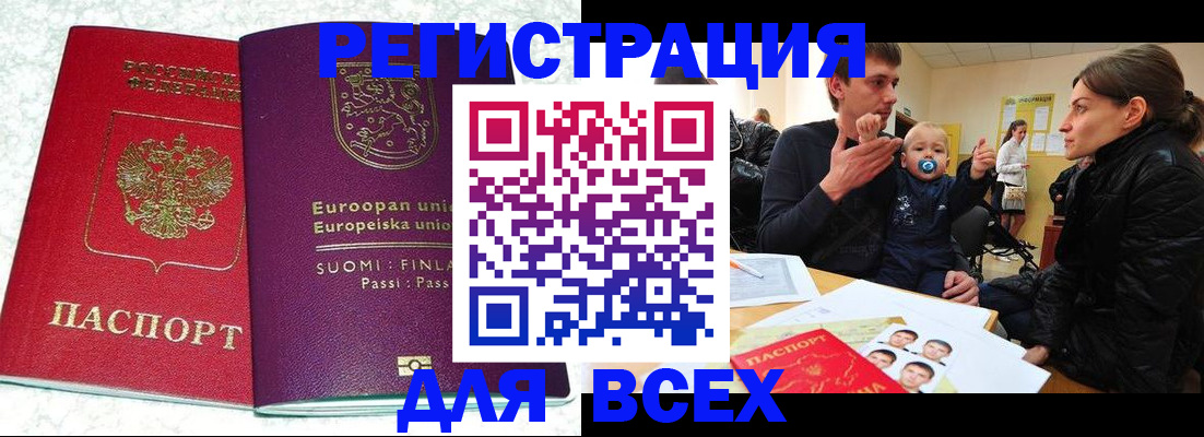 прописка для школы в Новоульяновске