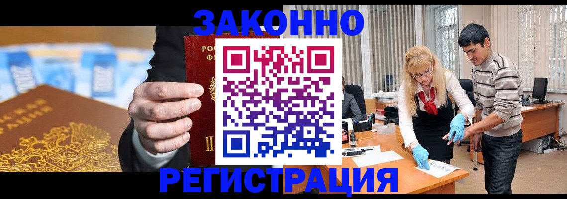 прописка паспорт в Новоульяновске